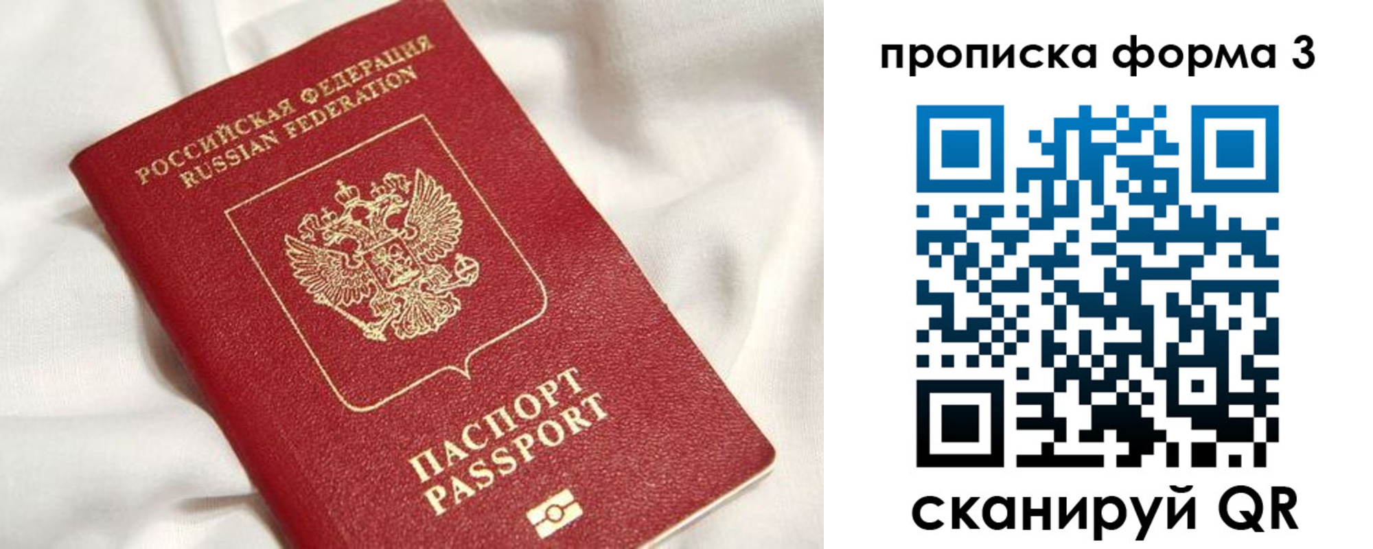 прописка в квартире в Ростове-на-Дону