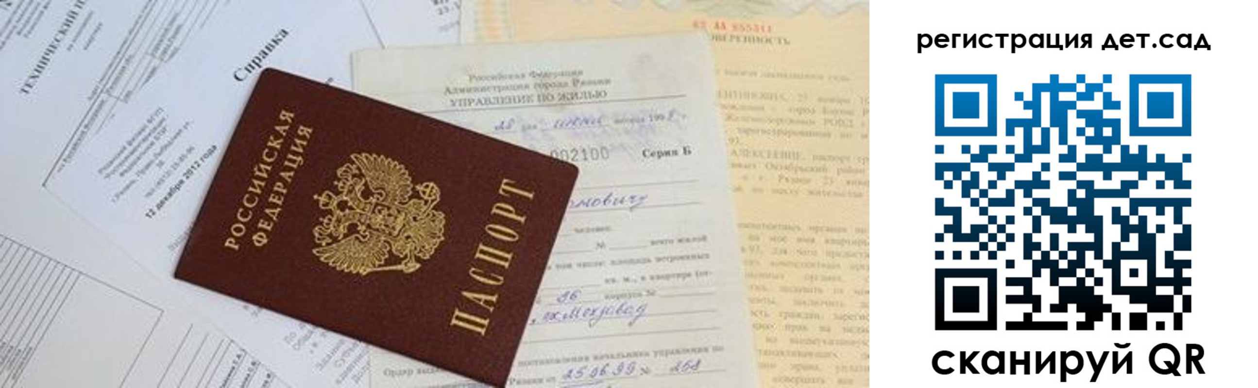 прописка паспорт в Ростове-на-Дону