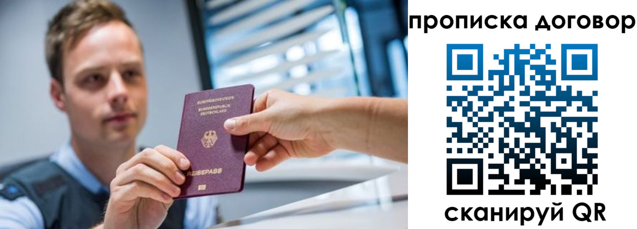 прописка паспорт в Ростове-на-Дону